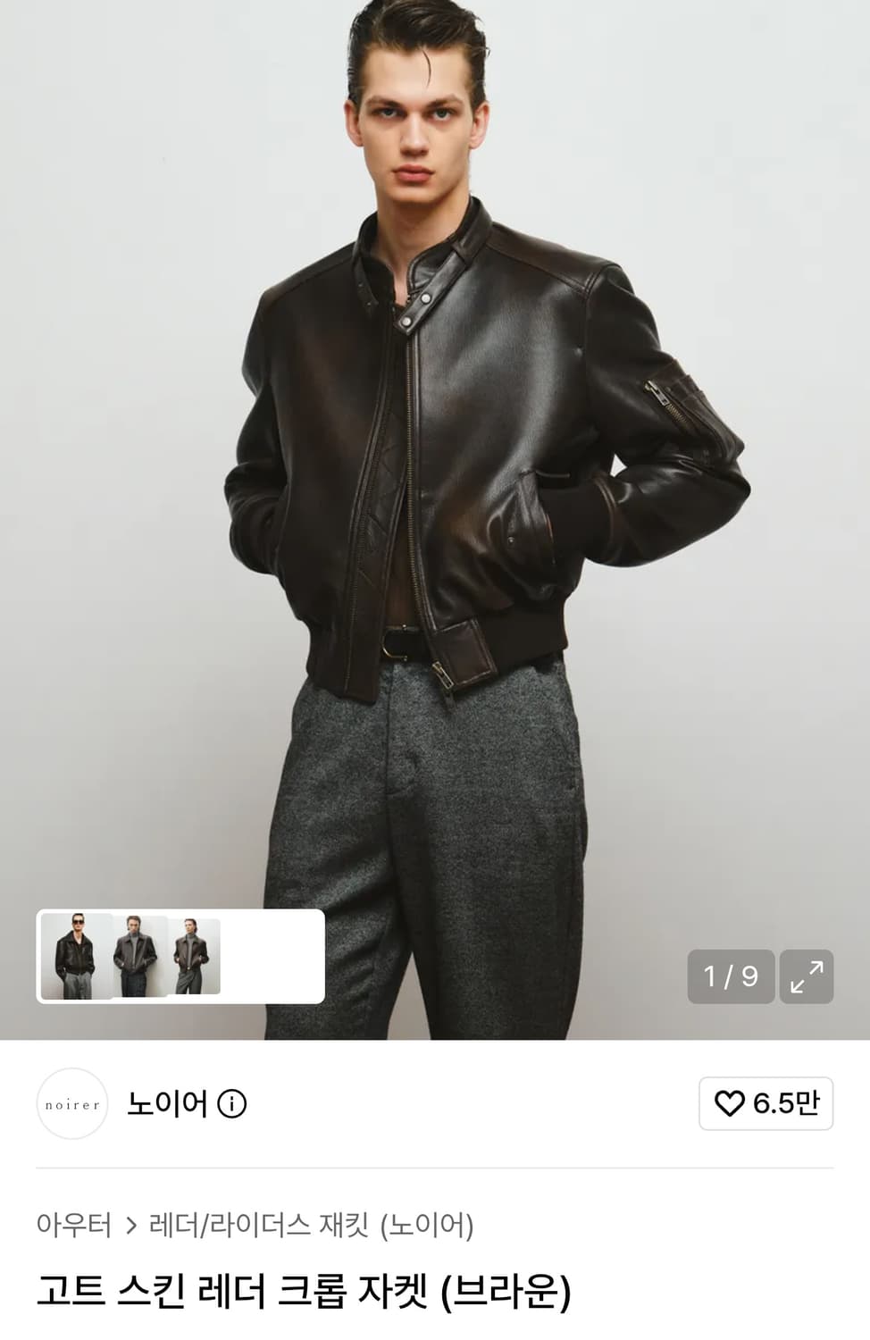 (새상품) 노이어 고트 스킨 레더 크롭 자켓 (브라운) 48사이즈 상품이미지1