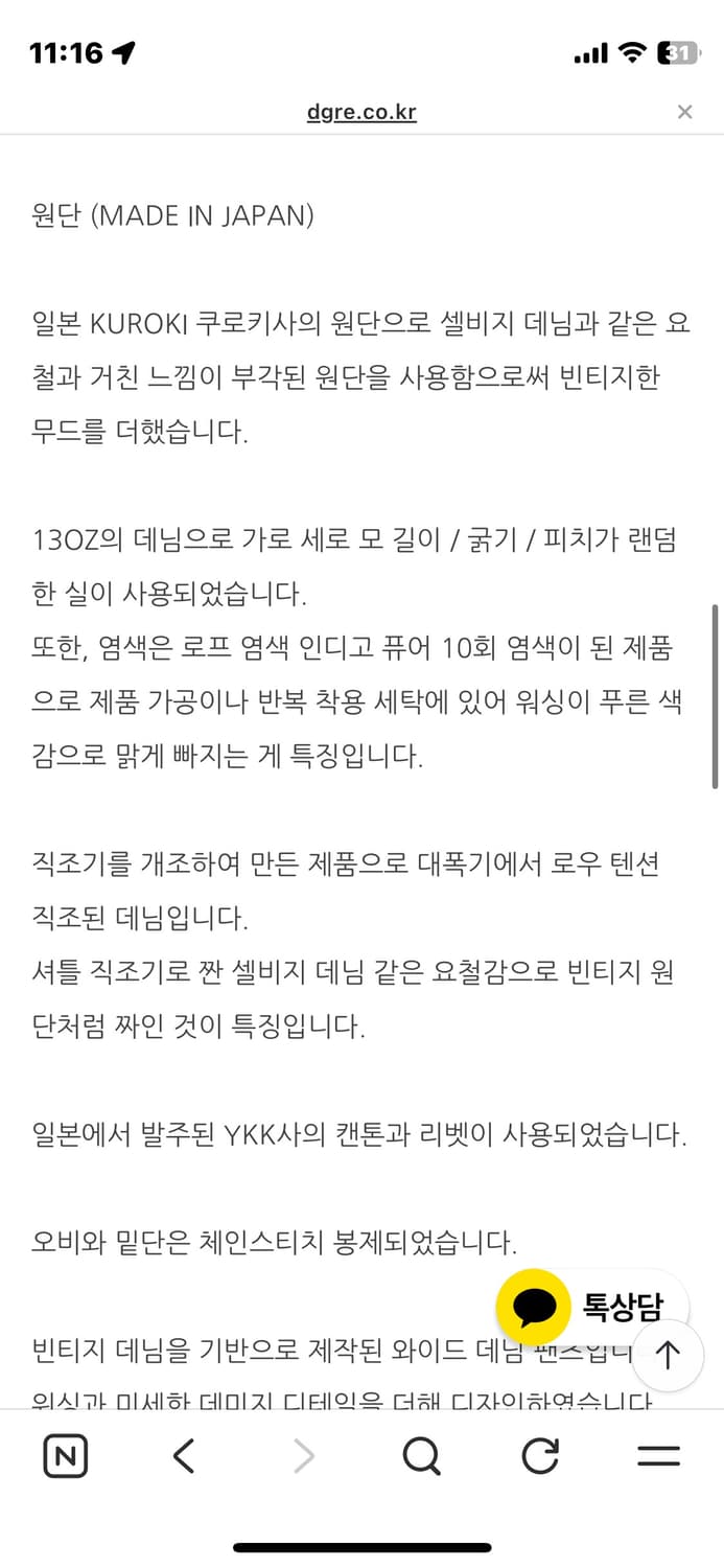 디그레 데님팬츠 상품이미지5