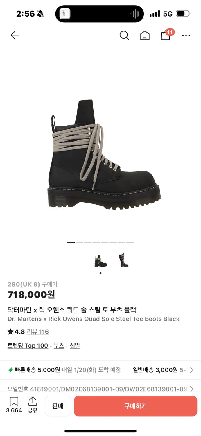 닥터마틴 x 릭 오웬스 쿼드 솔 스틸 토 부츠 블랙 상품이미지1