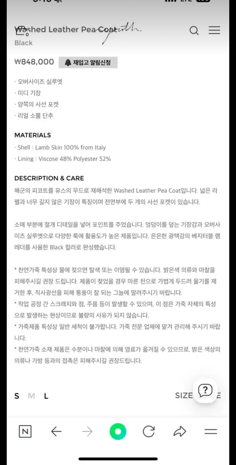 Youth Washed Leather Pea Coat 레더자켓 상품이미지2