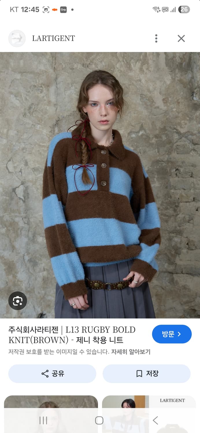 (제니착용) 라티젠 오버핏 여리핏 보들 니트  상품이미지1