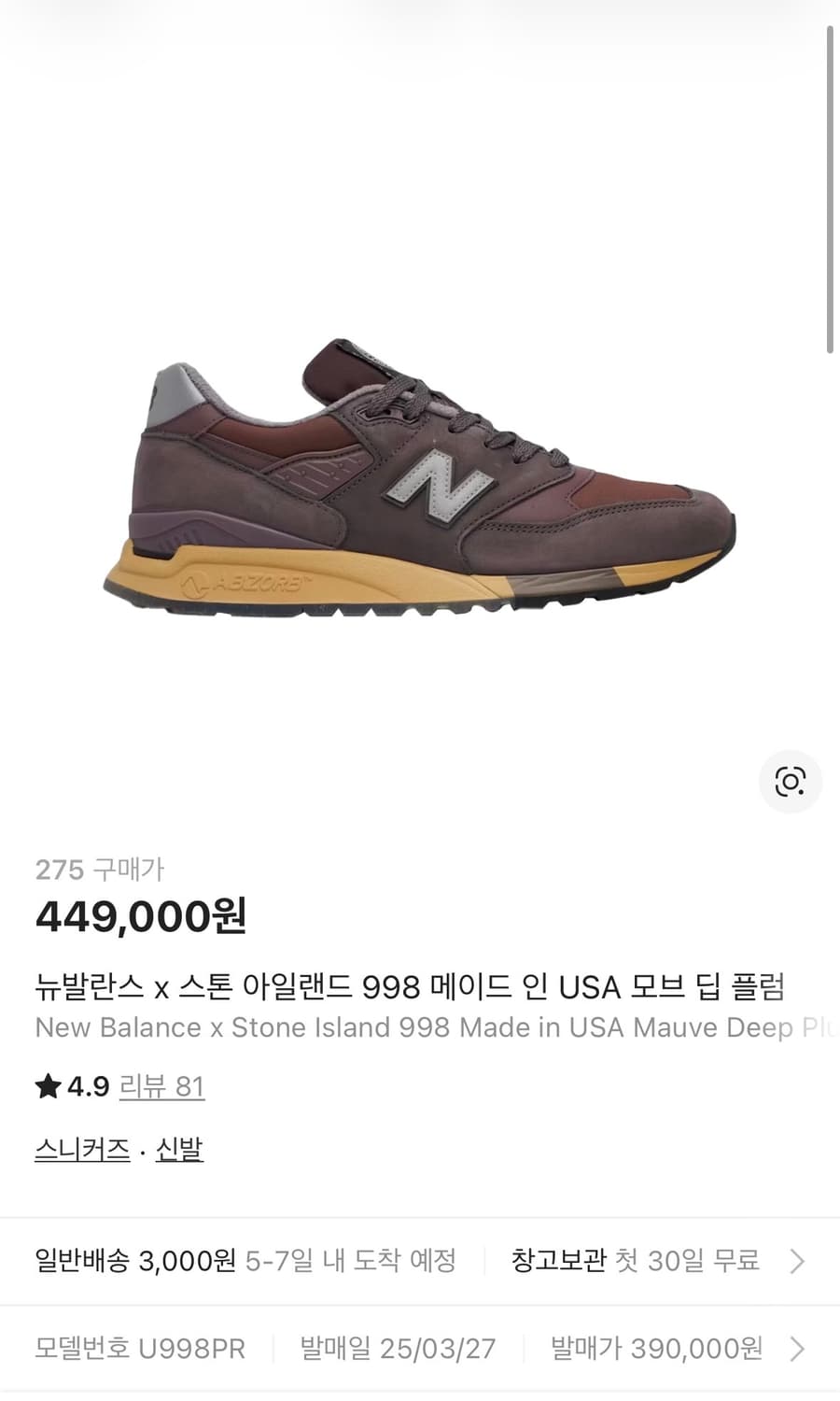 뉴발란스 x 스톤 아일랜드 998 메이드 인 USA 모브 딥 플럼 상품이미지1