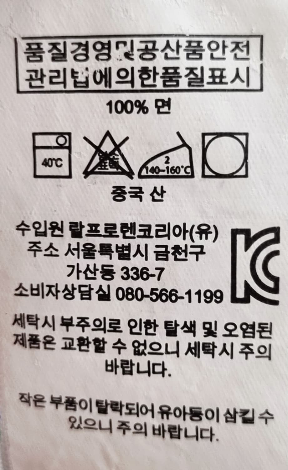 남성 폴로 랄프로렌 POLO 코튼 긴팔 남방 셔츠 상품이미지8