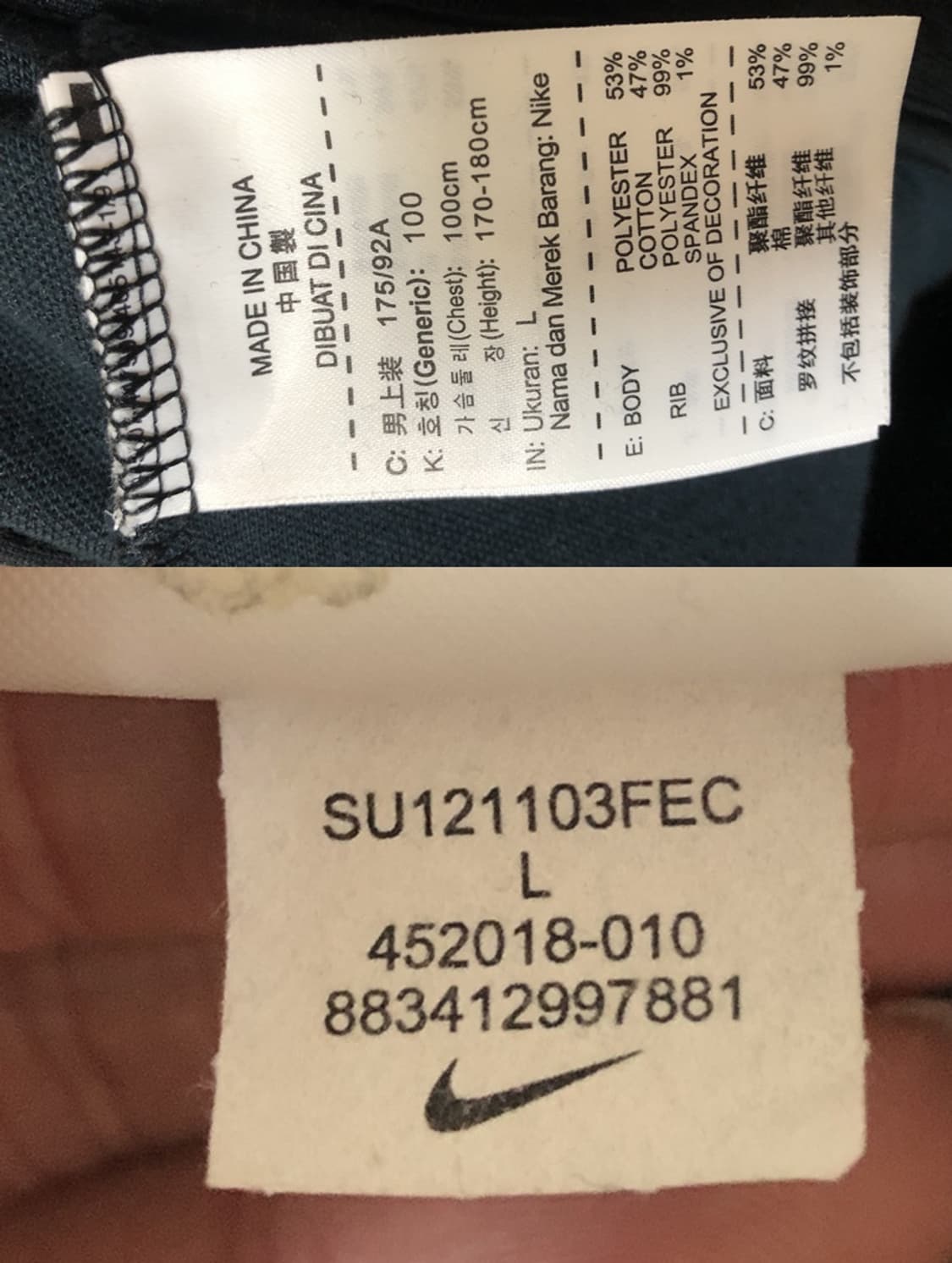 나이키 12-13 네덜란드축구국대 어센틱 N98 트랙탑자켓 L(100) 상품이미지7