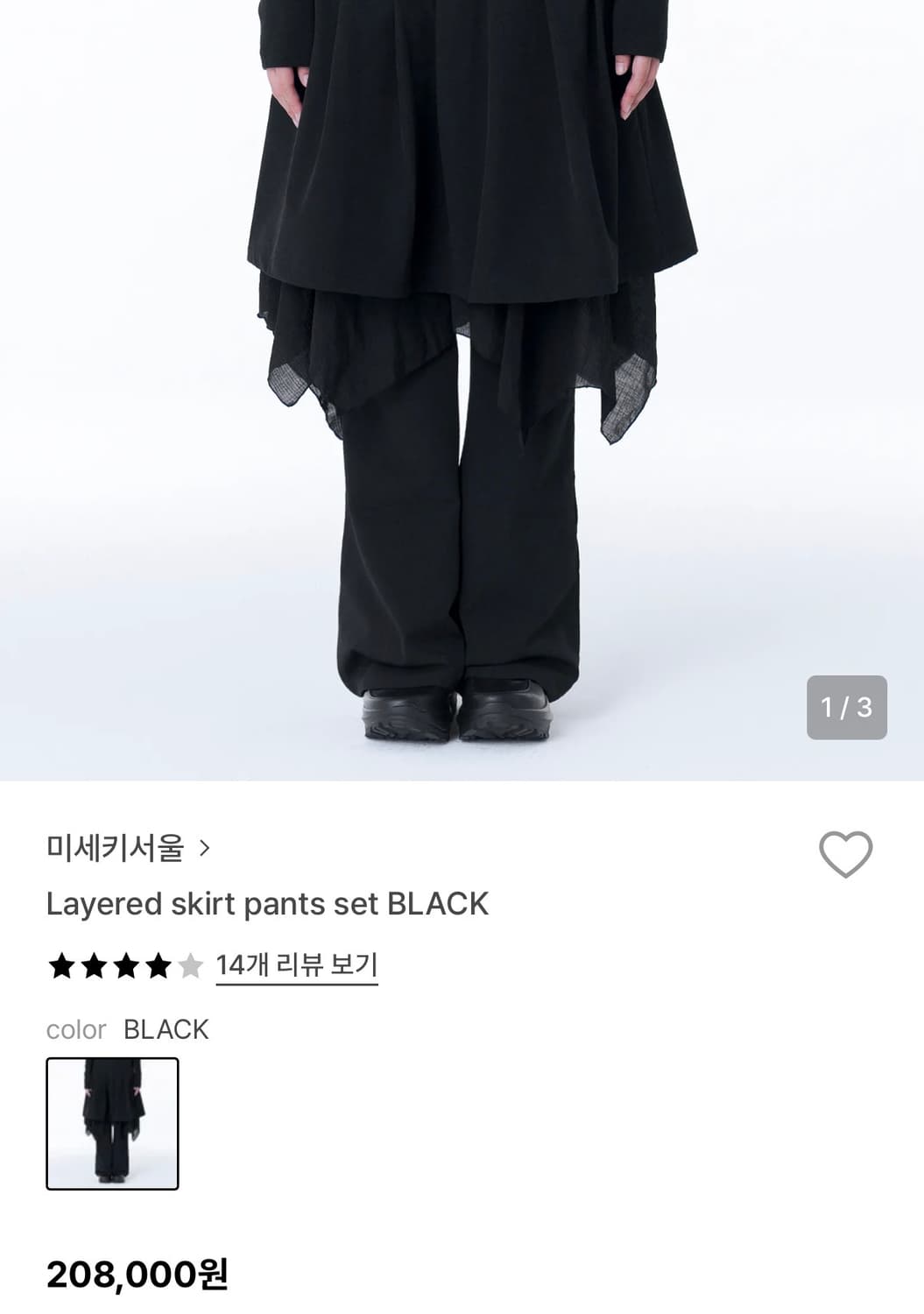 Miseki seoul Layered skirt pants set 상품이미지5