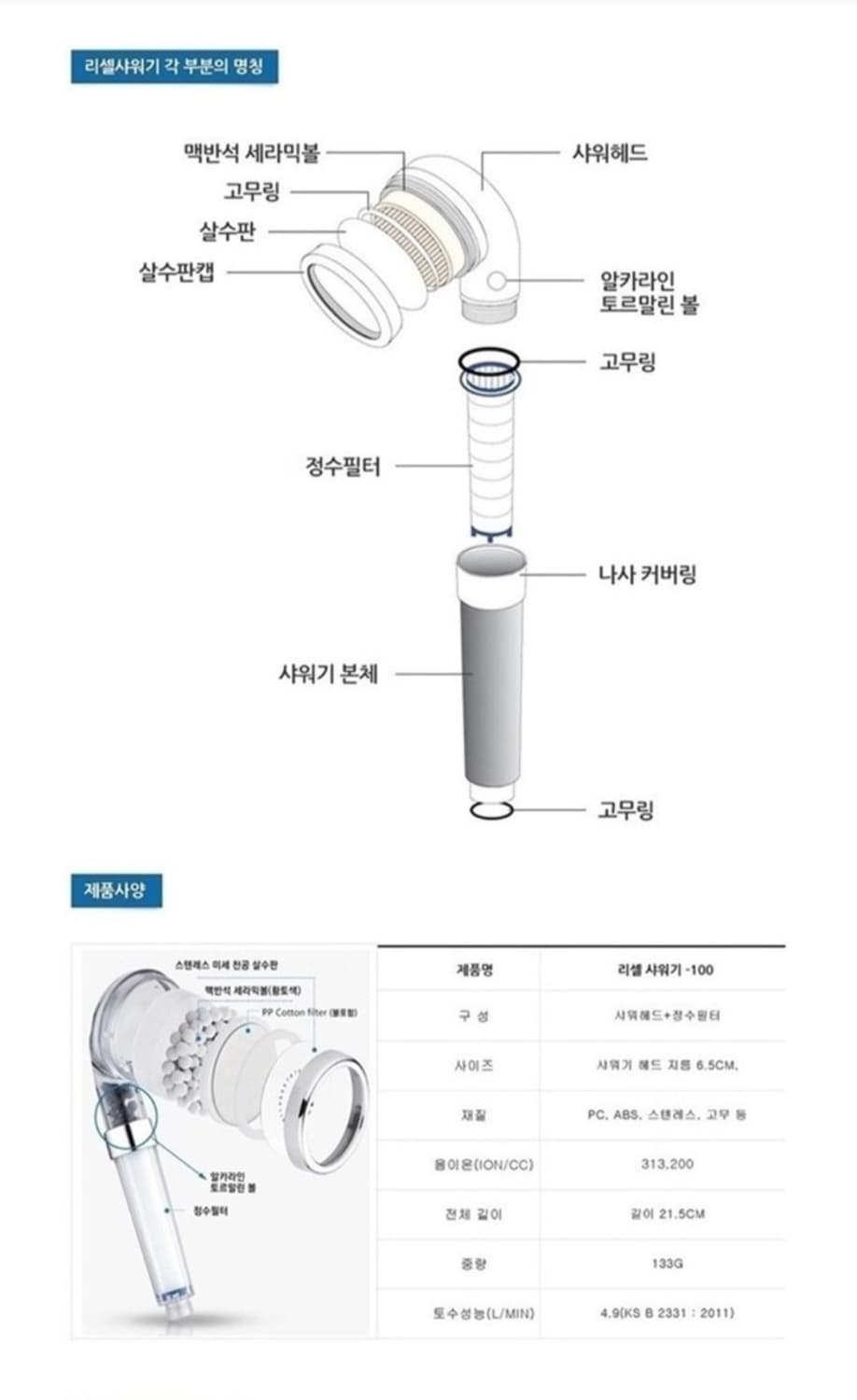 NEW 리셀 수압상승 녹물제거 샤워기 필터포함 상품이미지4