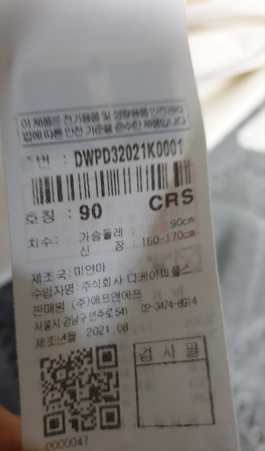 디스커버리 3M 신슐레이트 퀄팅 어깨와펜 다운자켓 (S) 상품이미지7