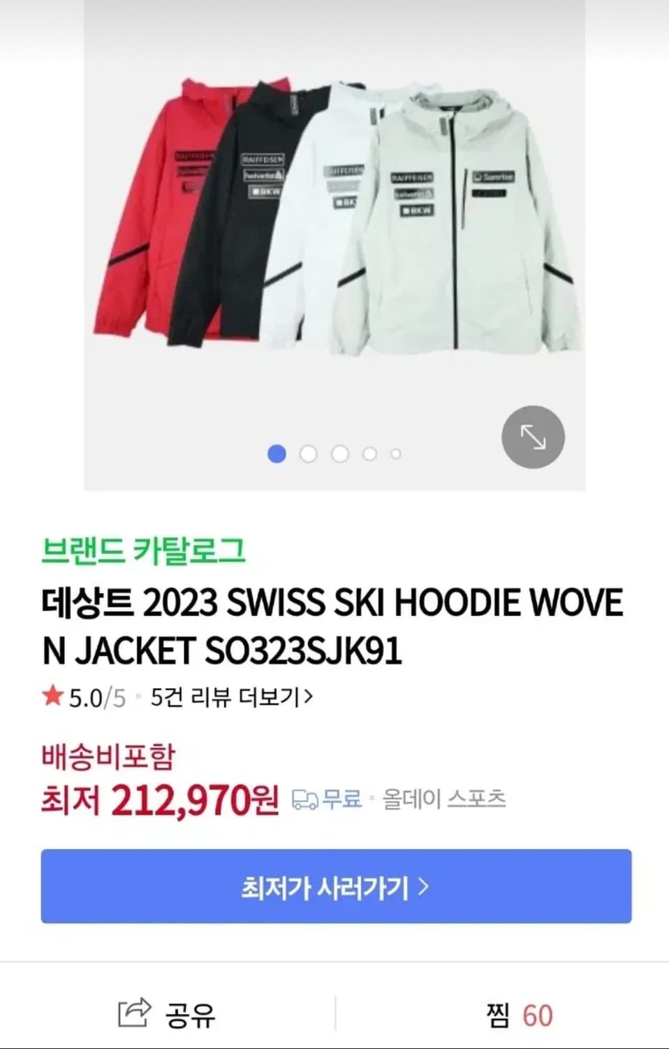 여성 S 데상트 바람막이 자켓 스위스스키 아우디 상품이미지1