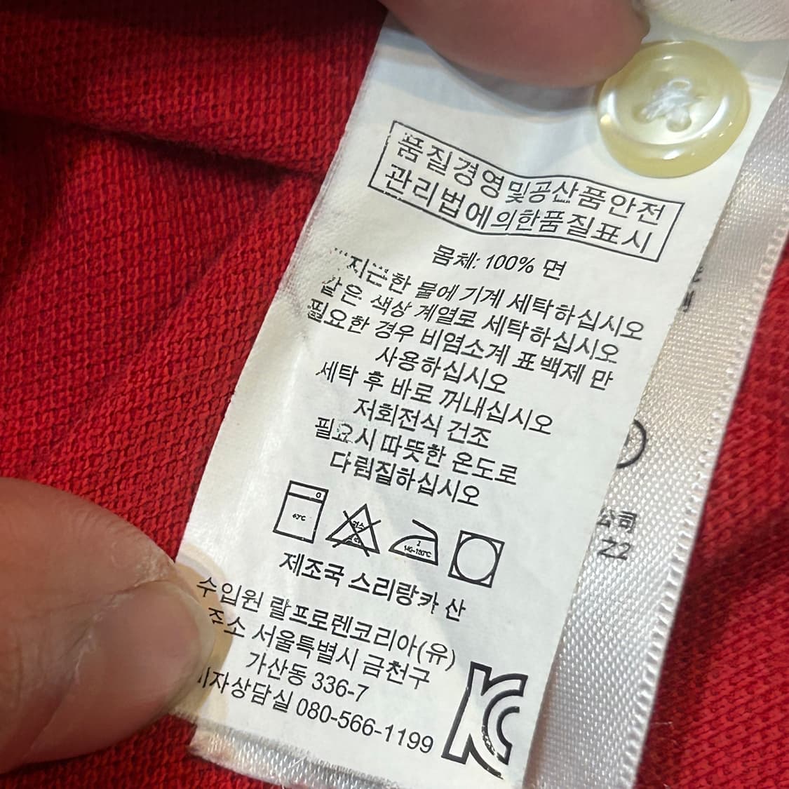 M 폴로랄프로렌 커스텀핏 레가타 빅포니 레드 카라 반팔티  상품이미지5