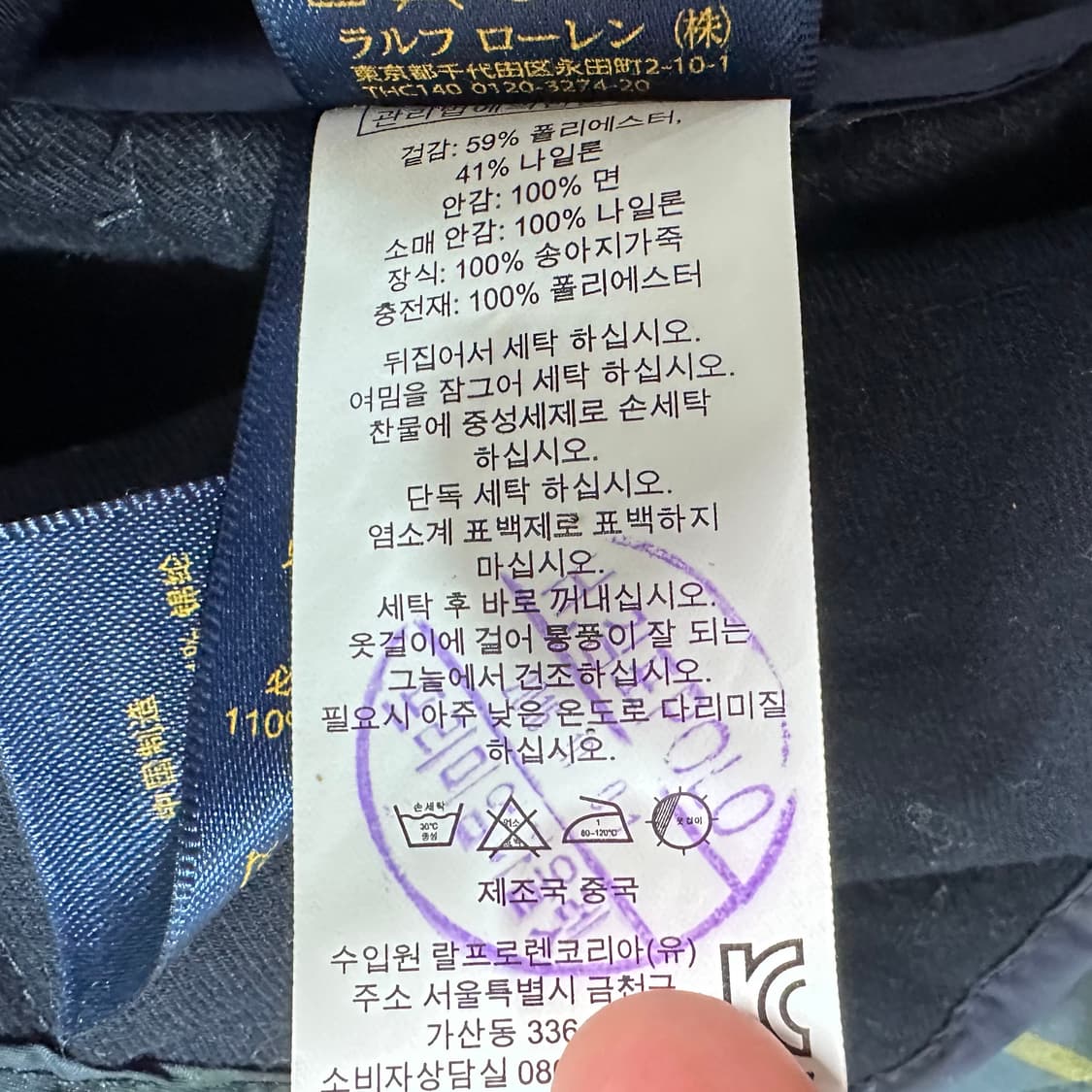 폴로 랄프로렌 블랙와치 퀼팅 자켓 상품이미지9