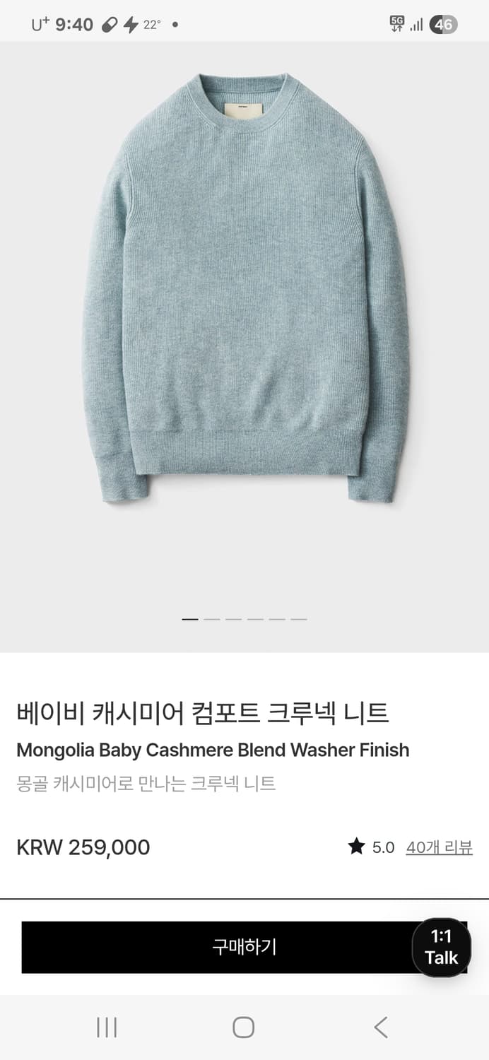 포터리 컴포트 크루넥니트 라이트블루 새상품 [2] 상품이미지3
