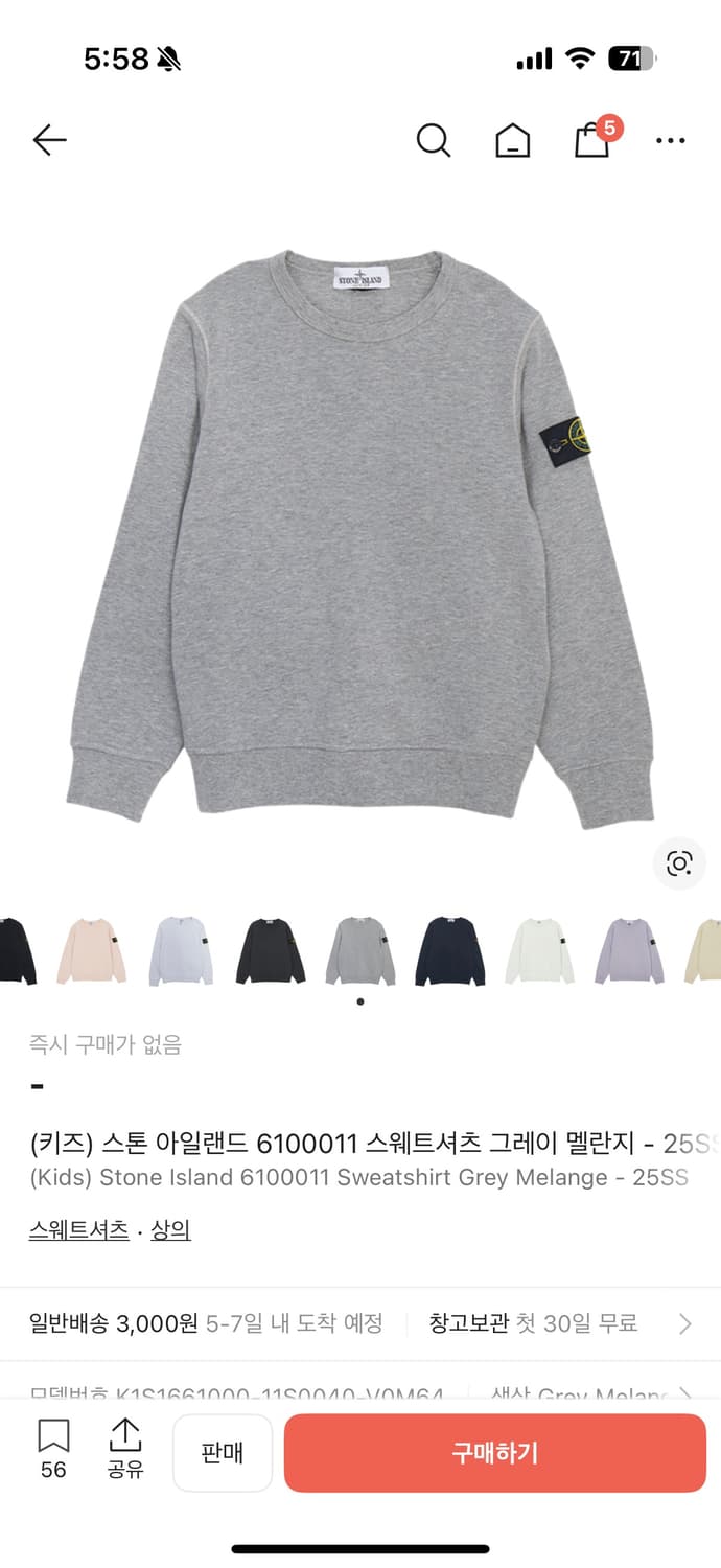 스톤결제 상품이미지1