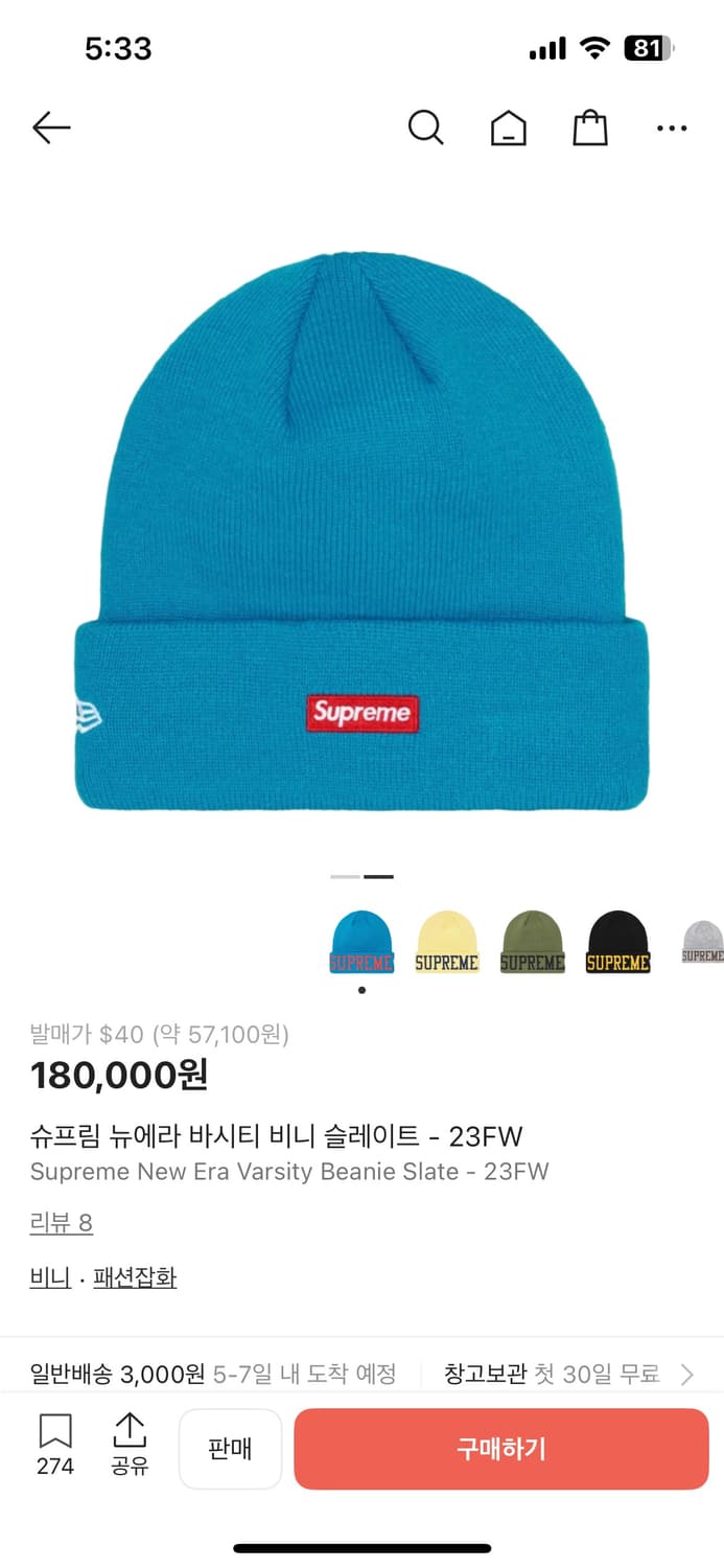 슈프림 뉴에라 바시티 비니 슬라이트 23FW 상품이미지5