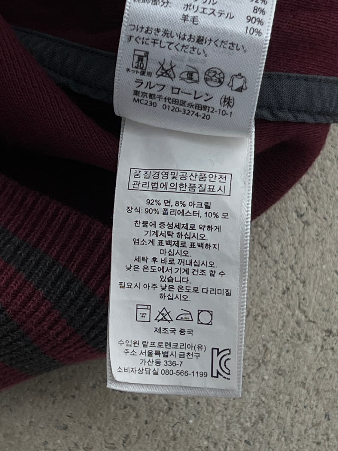 폴로 랄프로렌 아플리케 바시티 자켓 상품이미지9