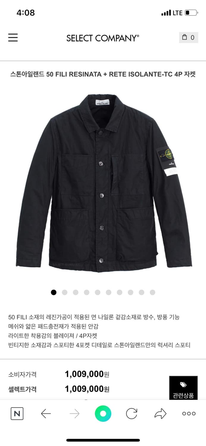 스톤아일랜드 자켓 상품이미지4