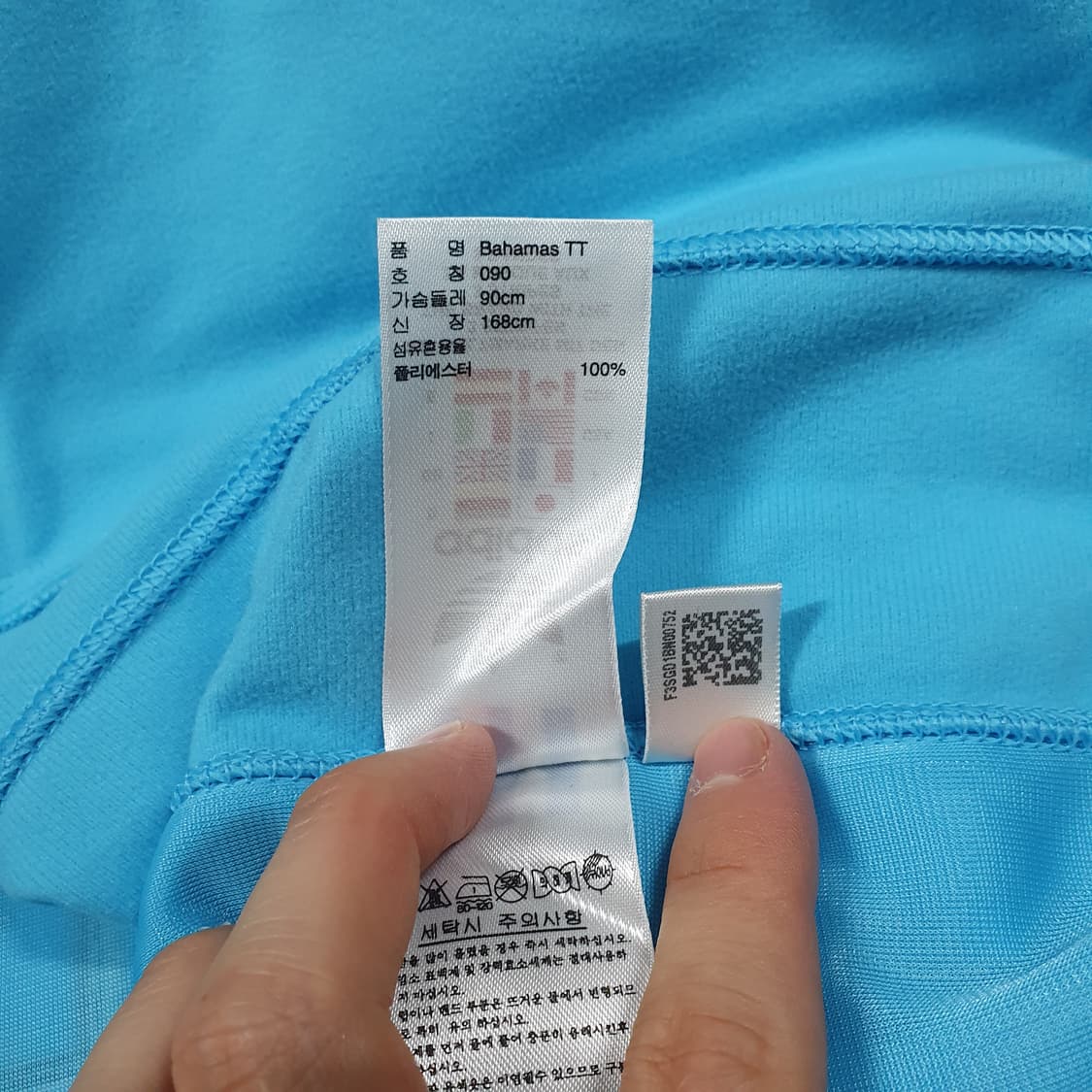 90) 아디다스 대장급 희귀 레어 하늘 바하마스 트랙탑 져지 자켓 상품이미지9
