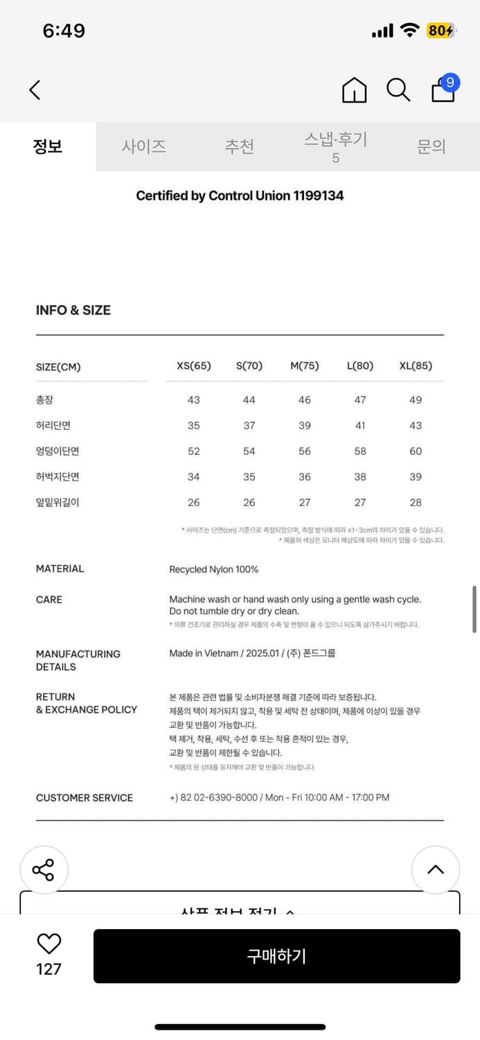 비비씨어스 재스퍼 아노락 셋업 다크그레이 L 새상품 상품이미지5