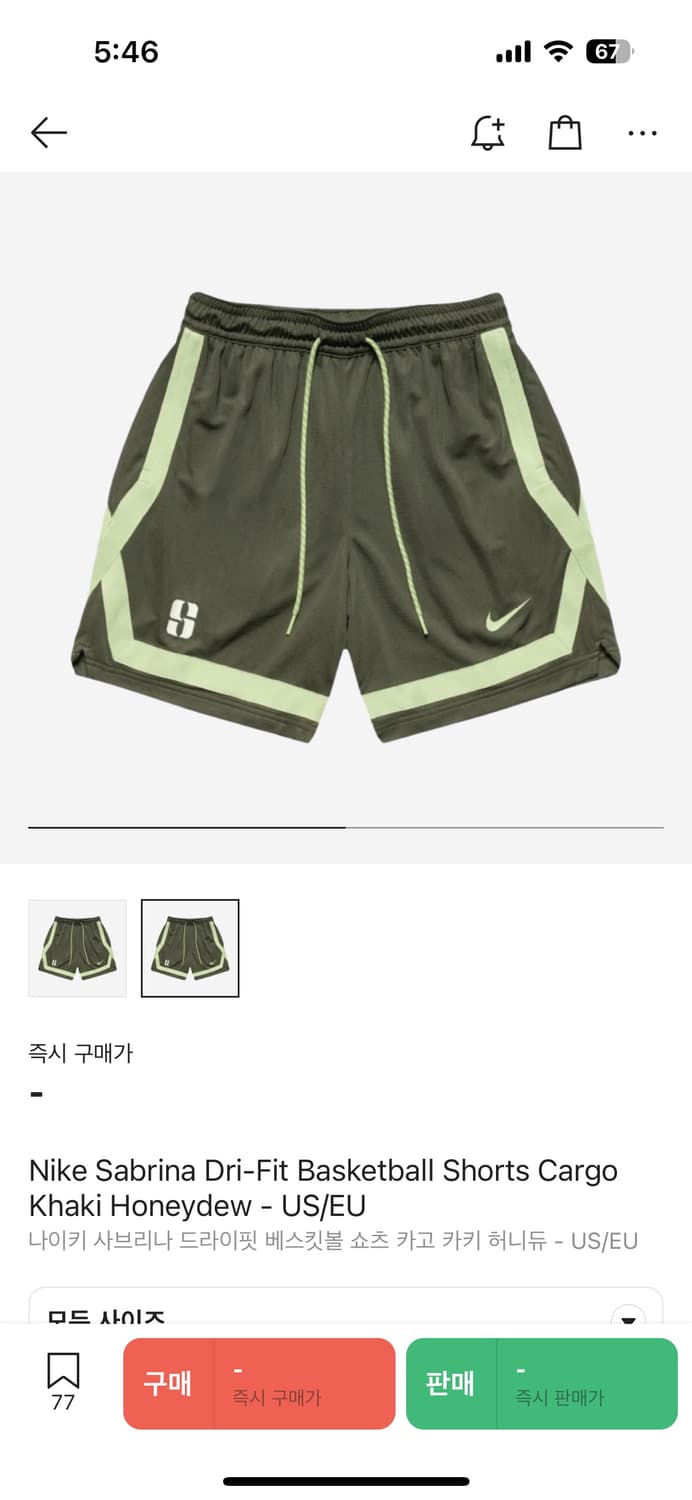 나이키 사브리나 농구 반바지 사이즈 교환 상품이미지1