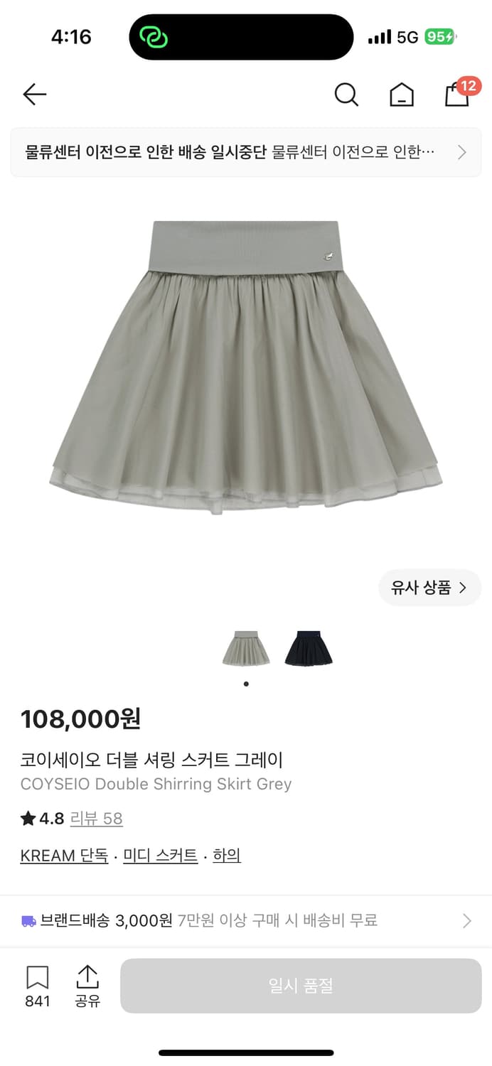 구해요) 코이세이오 더블 셔링 스커트 그레이 상품이미지1