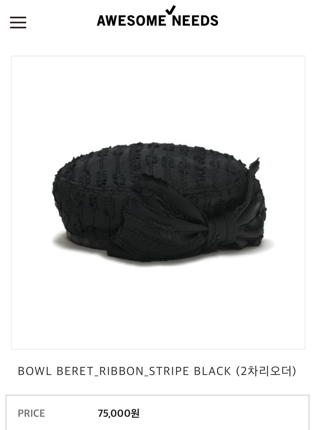 어썸니즈 BOWL BERET_RIBBON_STRIPE BLACK 상품이미지2