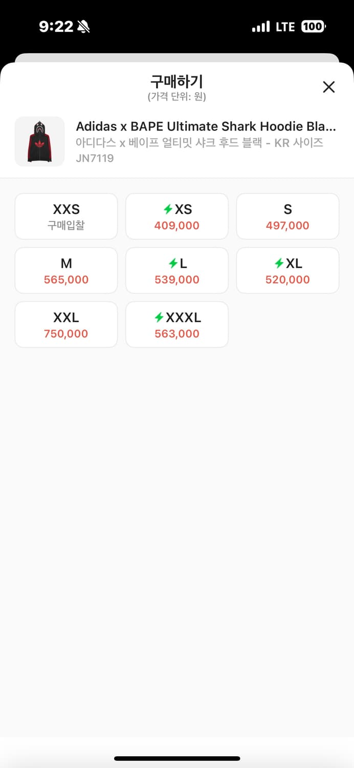 아이다스x베이프 후드집업 XL 상품이미지2