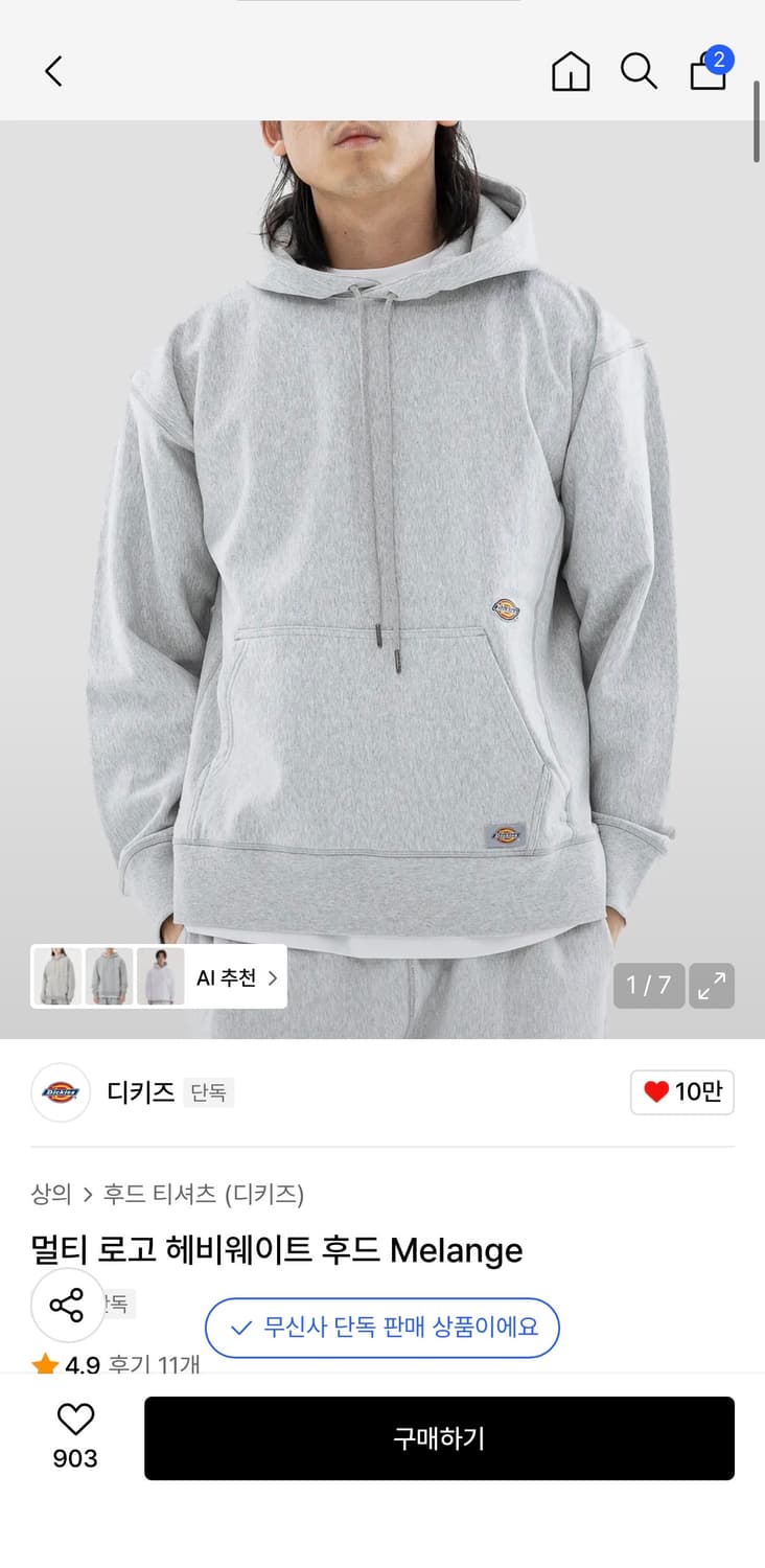 디키즈 후드티 상품이미지1