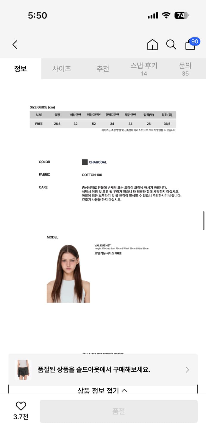 썬번프로젝트 쇼츠 상품이미지9