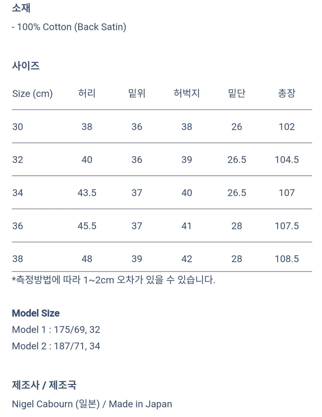 나이젤 카본 아미카고 팬츠 상품이미지5