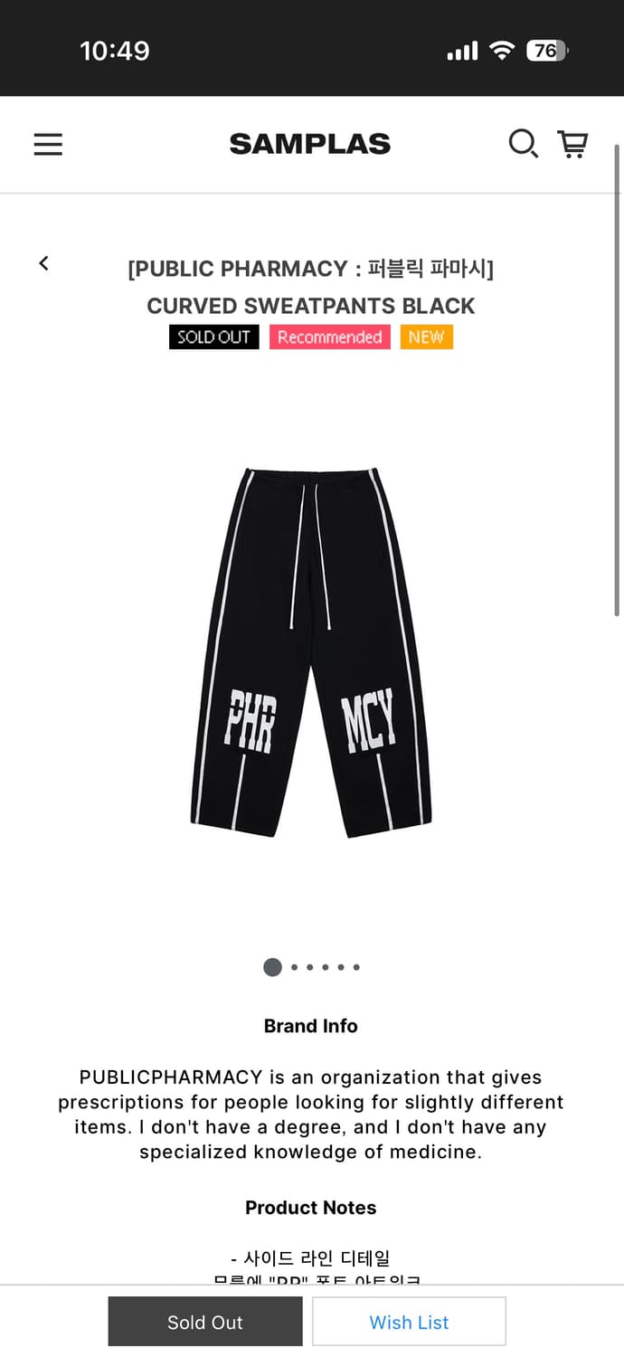 퍼블릭퍼머씨 스웻팬츠 상품이미지1