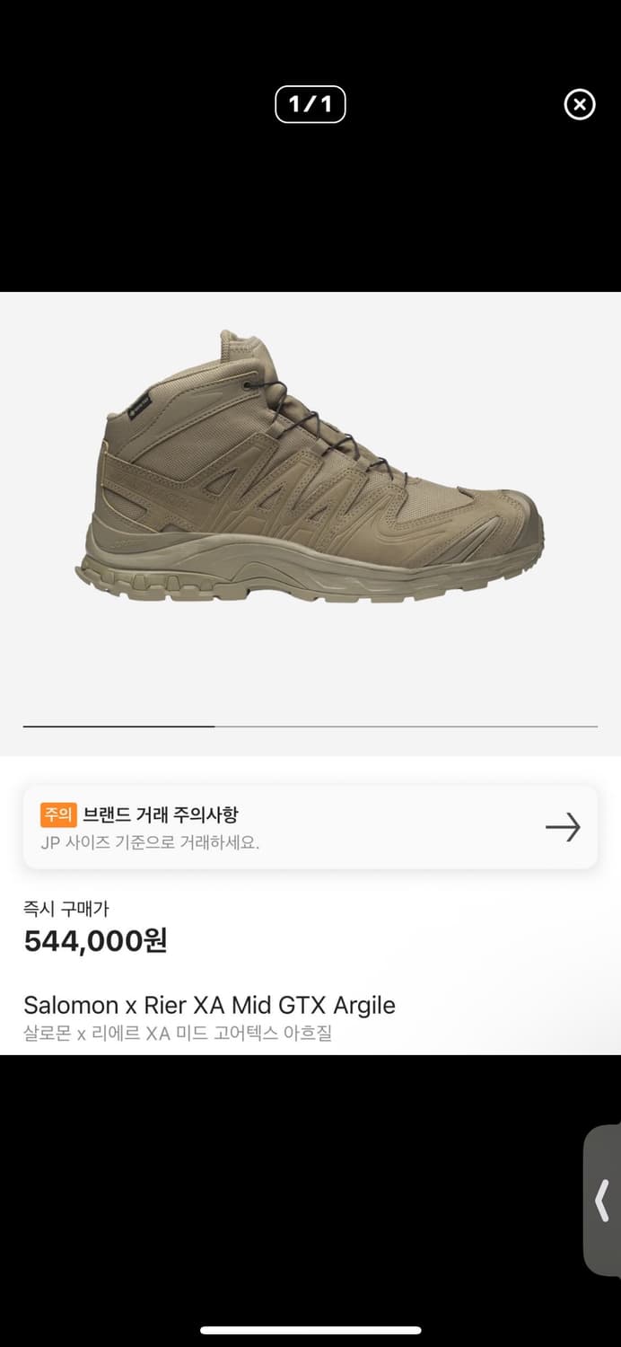 살로몬 리에르 아흐질 270 상품이미지1