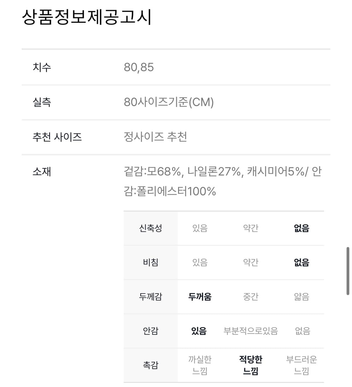 [Studio Tomboy]스튜디오톰보이 벨티드코트(베이지) 상품이미지6