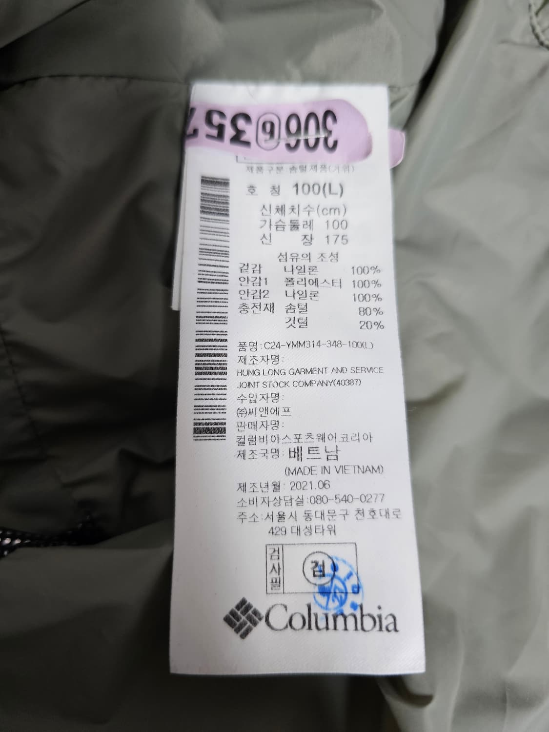 컬럼비아 구스다운 푸퍼패딩 L 상품이미지4