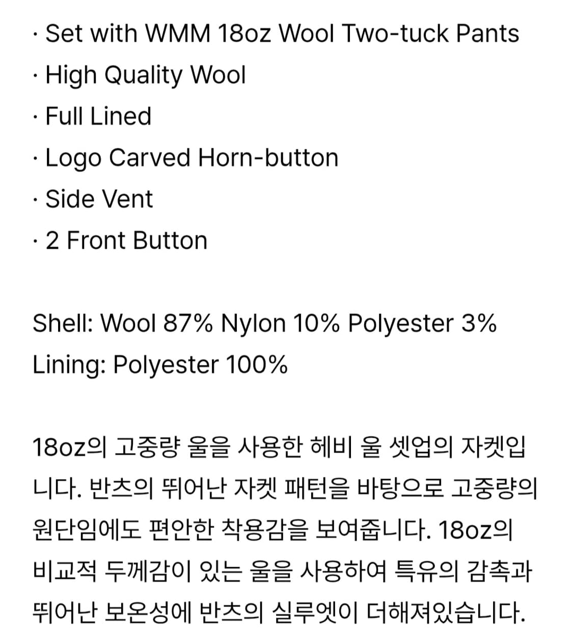 반츠 울 2버튼 싱글 자켓 (18oz, 48) 상품이미지6