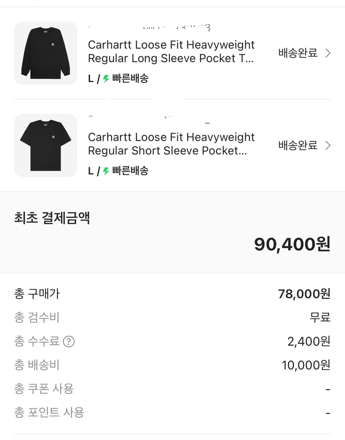 칼하트 옷  상품이미지3