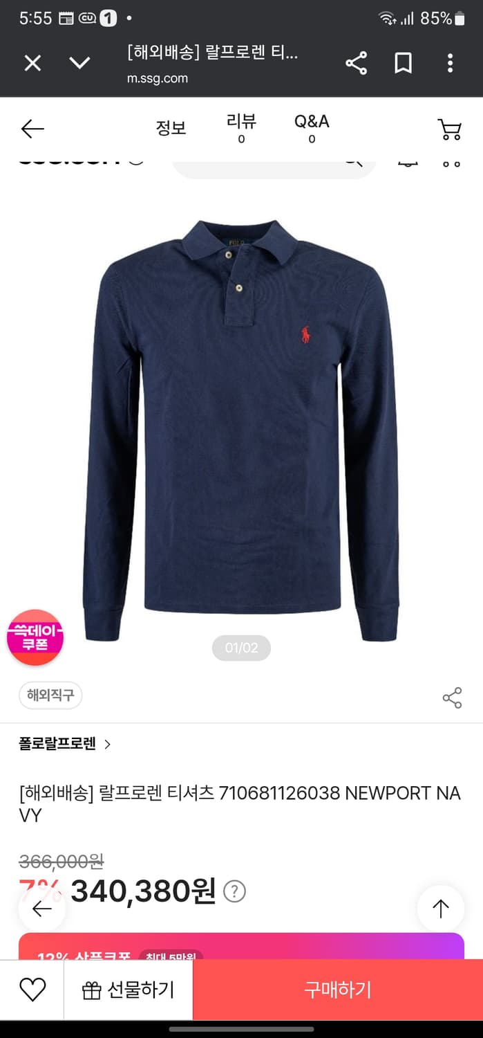 폴로 랄프로렌 긴팔 카라티 상품이미지9