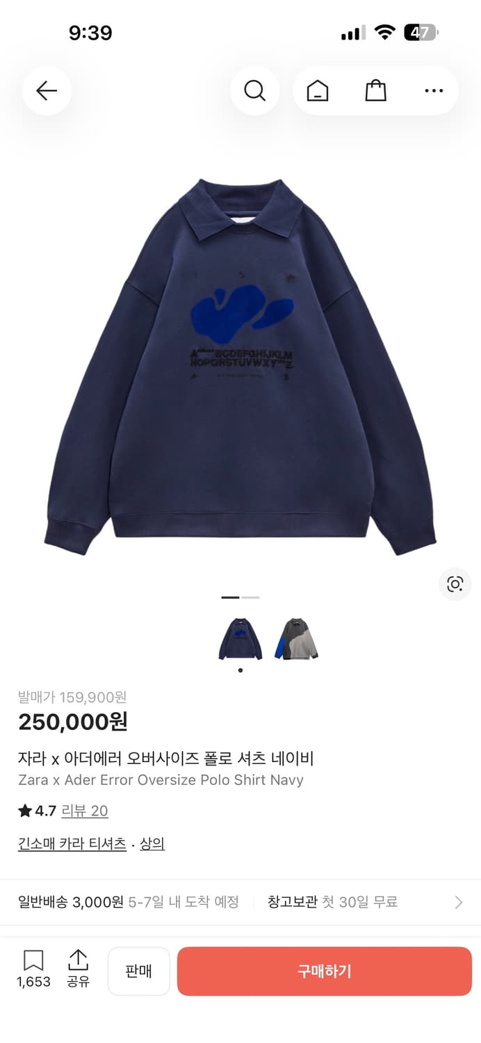 자라 x 아더에러 오버사이즈 폴로 셔츠 네이비 s-m 상품이미지1