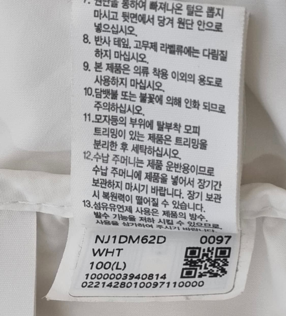 노스페이스 1996 에코 눕시 패딩 화이트 L 상품이미지4