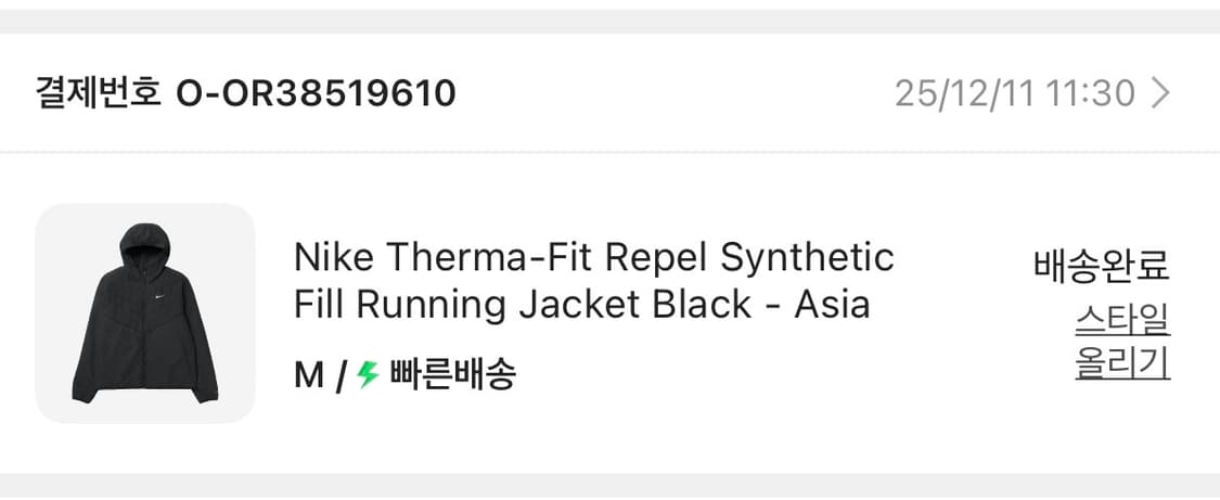 (새상품) 나이키 써마핏 리펠 신세틱 M 상품이미지4