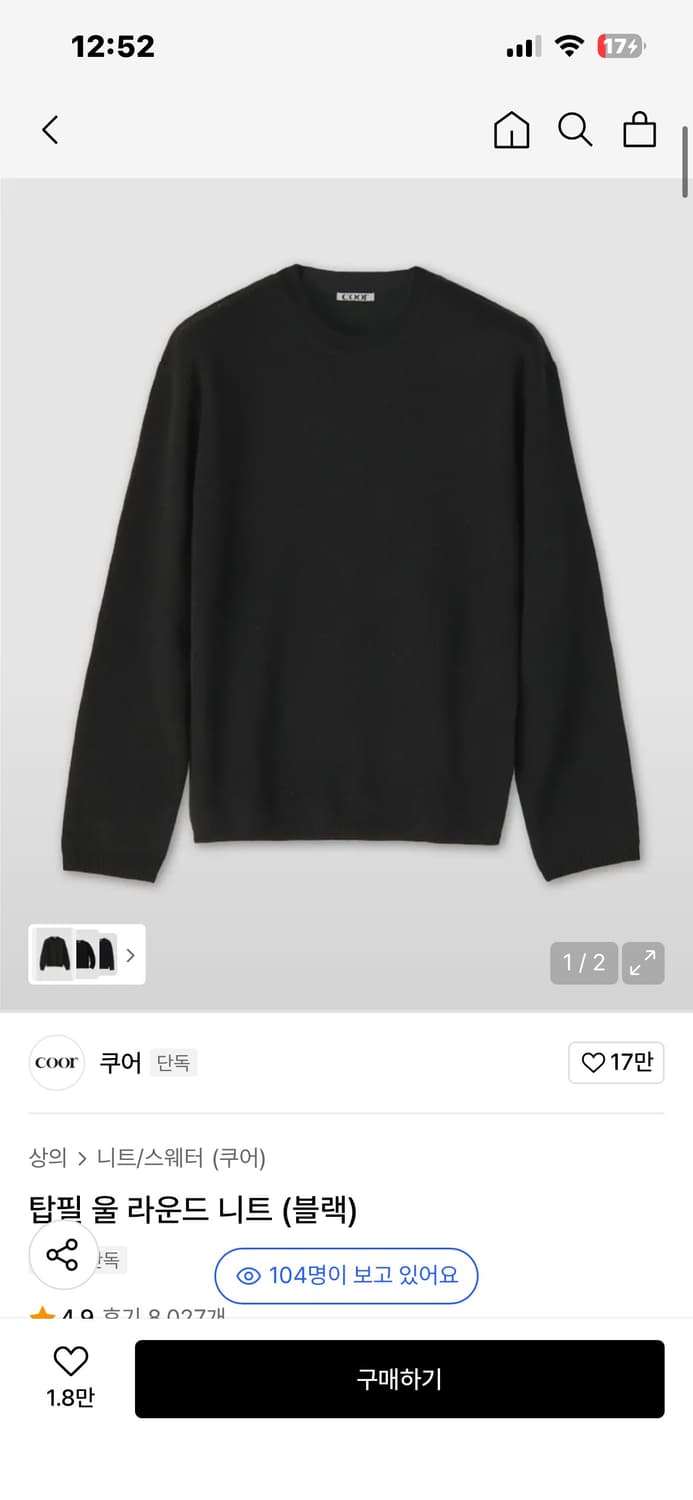 쿠어 니트  상품이미지1