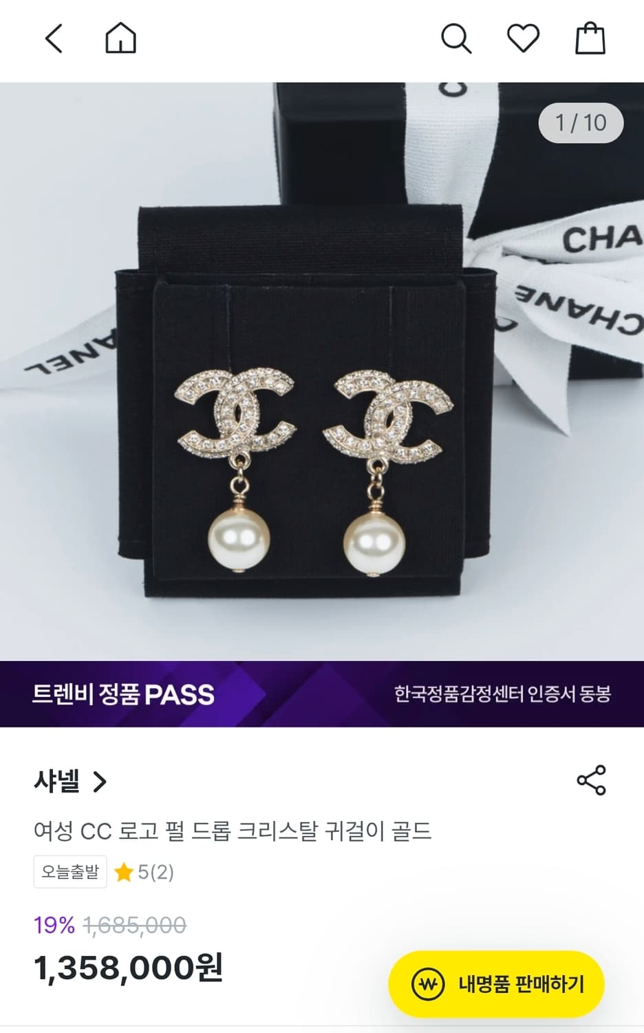 (정품) 샤넬 크리스탈 CC로고 진주 드롭 귀걸이 (명품 여성 목걸이 팔 상품이미지1