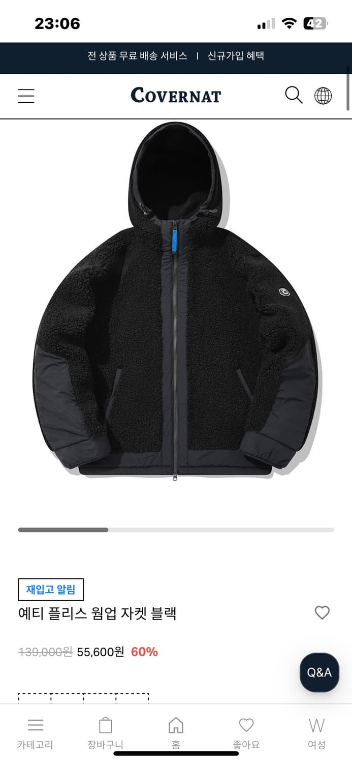 커버낫 예티 플리스 자켓 상품이미지1