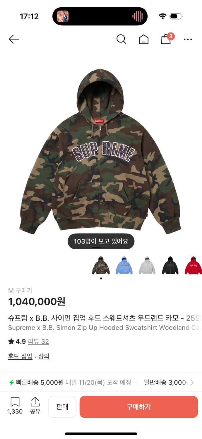 슈프림 비비사이먼 카모 상품이미지1