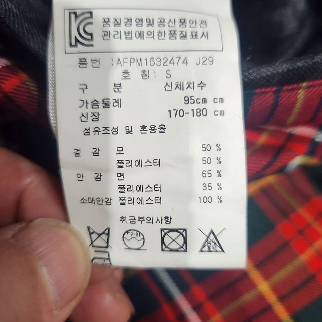 [남S(95)]프레드페리 Thermore 퀼팅 자켓[Y63-062] 상품이미지10