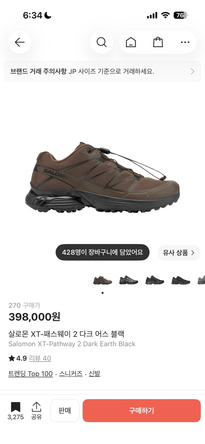 살로몬 패스웨이 xt pathway 2 브라운k 270 상품이미지1