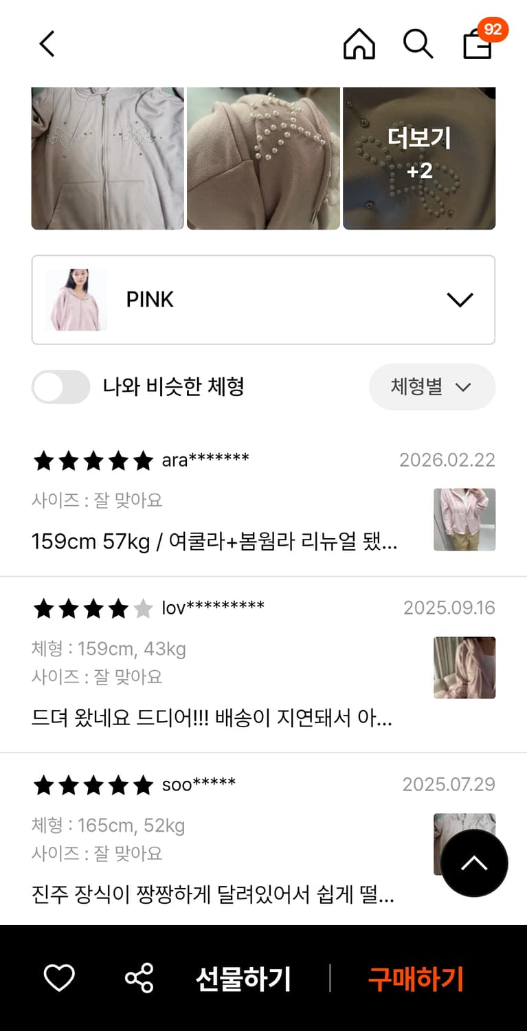 모일리 진주 후드집업 핑크 장원영 후드집업 상품이미지9
