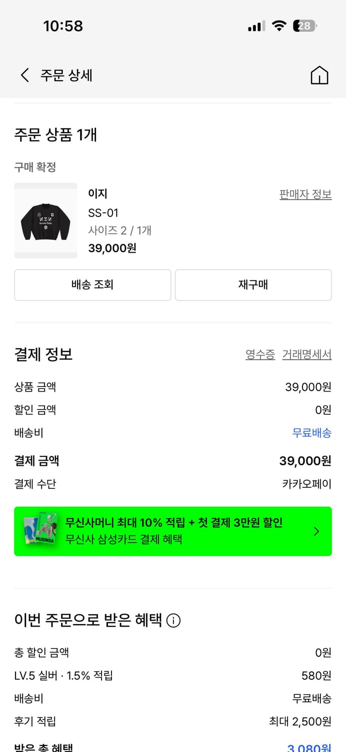 이지 SS-01 사이즈2 상품이미지2
