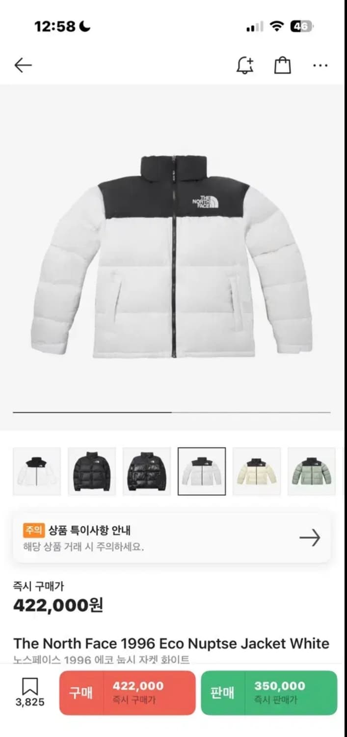 노스페이스 화이트 블랙 눕시 패딩 상품이미지5