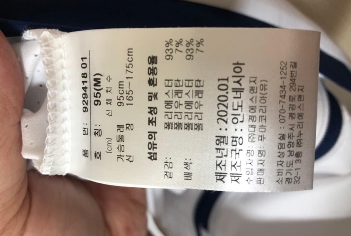 푸마 전국체전 인천대표팀 자켓/단복 M(95) 상품이미지7
