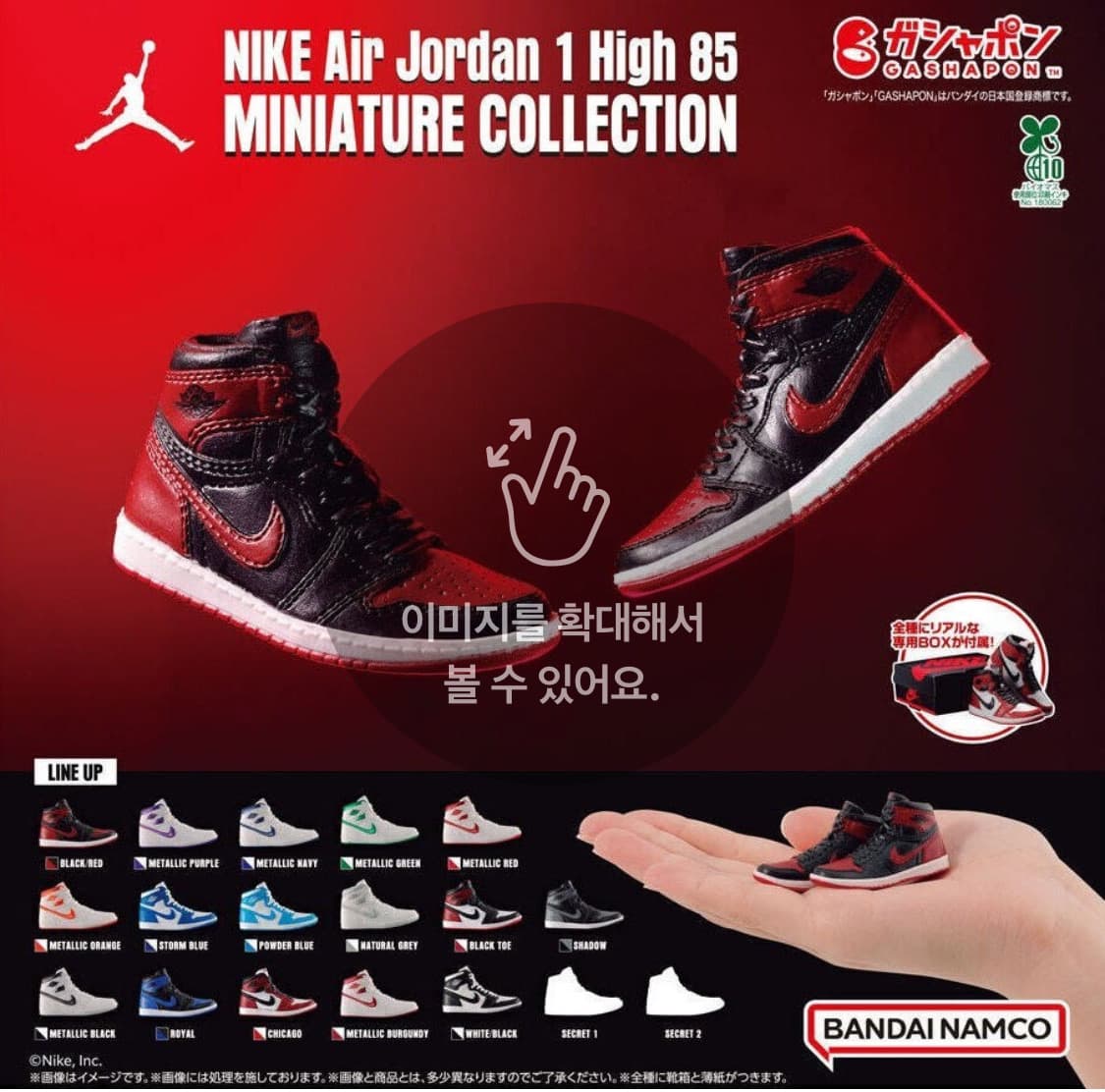 [새상품] 나이키 조던 가챠 메탈릭 레드 상품이미지4
