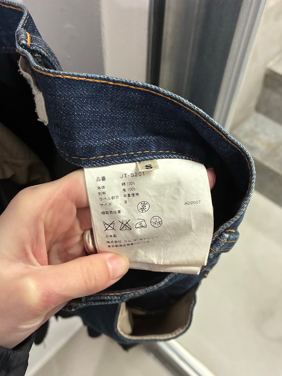 준야 와타나베 꼼데가르송 데님 스커트 상품이미지10